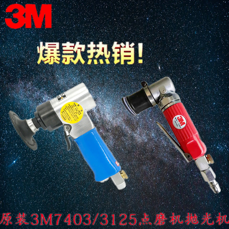 3M3125 Pneumatic Spot Grinder Low Speed Polishing Waxing Machine Pneumatic Grinder 3M7403 Polishing Machine