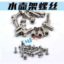 Bicycle water bottle rack screw mountain bike road car stainless steel screw mountain bike accessories equipment