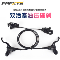 Mountain Bike Bike Oil Brake Kit Road Car Bilateral Brake Double Drive Oil Pressure Disc Brake Hydraulic Brake Pads