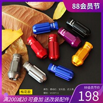 WORK modified hub nut WORK plum blossom anti-theft nut Forging nut Car hub nut