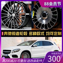 Suitable for Mercedes-Benz forged wheels c-class e-class s-class g-class 18-inch 19-inch 20-inch GLCGLEGLS Hongxin E300L change