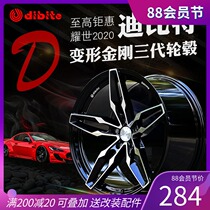 Dibitt transformers 3 generation 18 19 inch wheels are suitable for CC Audi A4L civic Toyota Jaguar modification