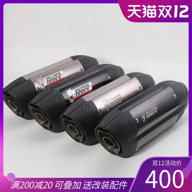 MIVV car exhaust pipe engine muffler intake and exhaust pipe motorcycle car custom exhaust pipe