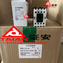 Original TECO Taian AC contactor CU-16 AC 220V never sell fake