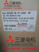 New original Mitsubishi Air Circuit Breaker (frame circuit breaker) AE3200 - SW 3P pulled out