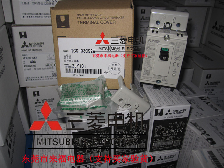 TCS-03CS2W Mitsubishi terminal cover will never sell fake