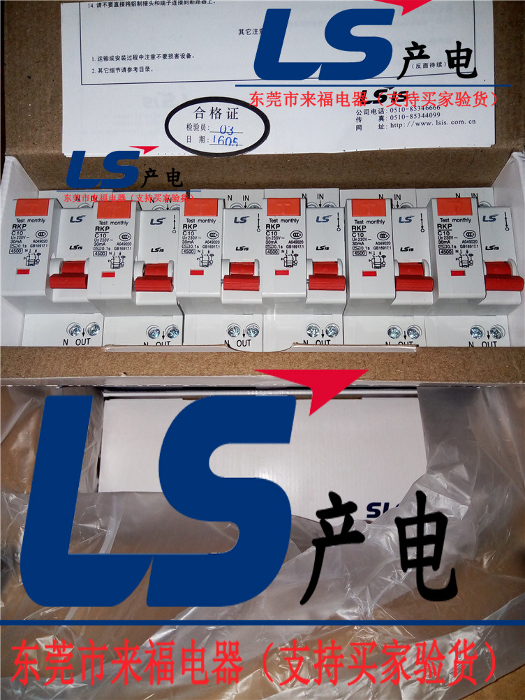 LS small earth leakage circuit breaker RKP 1P N 2P C10 C10 C16 C25 C25 C32 never sold off