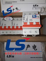LS power production miniature circuit breaker BKN 3P C25 C25A C32 C20 C16 C10 C6 Never sell fake