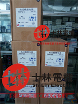 New Shilin Thermal Overload Relay TH-P12 TH-P12E 9-13A 11A is never sold