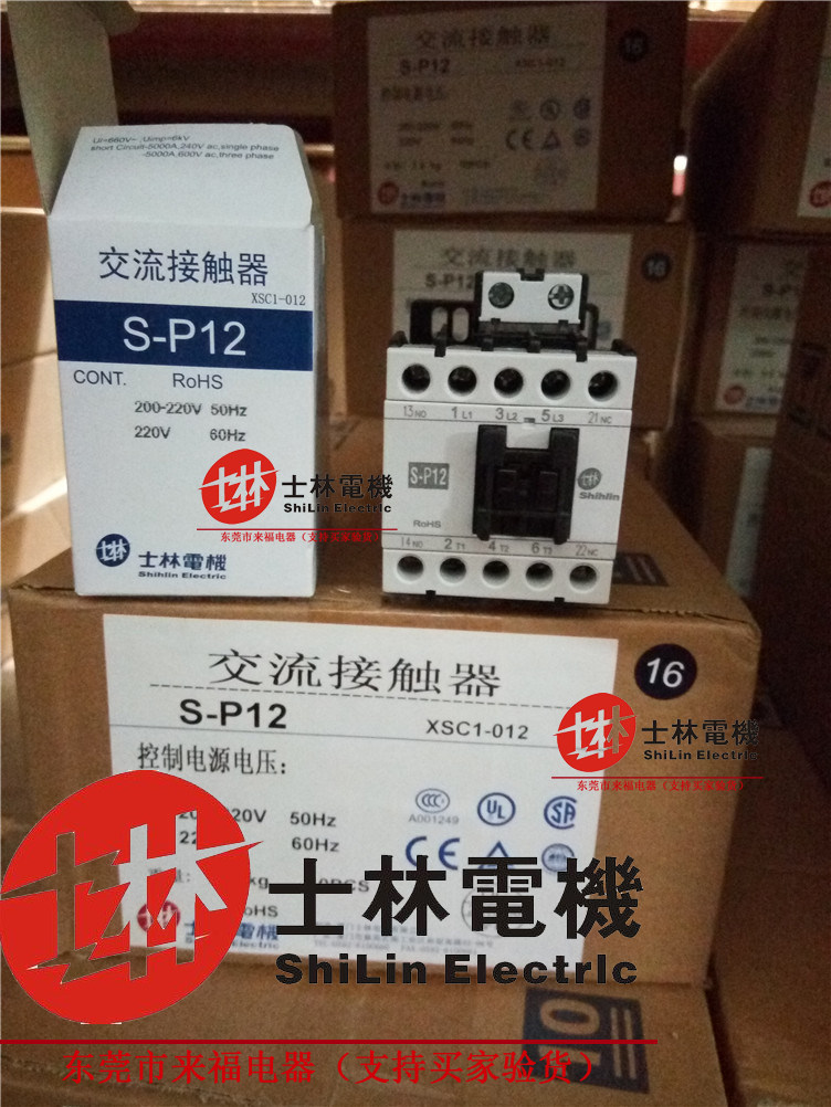 The original Shilin contactor S-P12 24V 110V 220V 380VAC will not sell fake