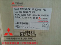 New original Mitsubishi Air Circuit Breaker (Frame Circuit Breaker) AE1250-SW 3P Extraction