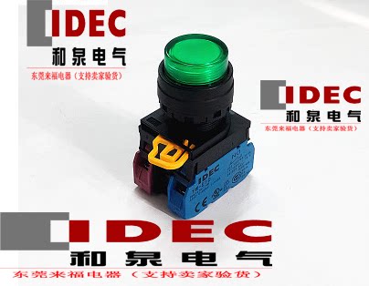 Original fit and spring with light button YW1L-A2E10Q4G 24V convex head self-lock open and close-Taobao