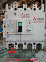 Mitsubishi plastic case leakage circuit breaker NV250-SV 4P 200A 225A 150A 250A will never sell fake