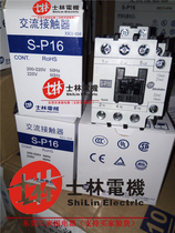 Shihlin Shihlin contactor S-P16 110V 220V 380VAC never down