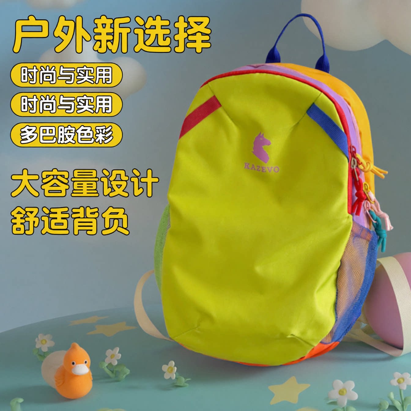 New dopamine color large capacity mountaineering backpack