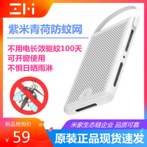 Rice Home Pint Purple Rice Green Lotus Mosquito Nets White Long-lasting Mosquito Repellent 100 Days Family Summer Mosquito Repellent Electronic Mosquito Repellent