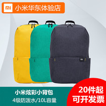 Xiaomi Pair Shoulder Bag Rice Home Small Backpack Men And Women Universal Sports Bag Daily Casual Double Shoulder Bag Student School Bag