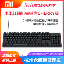 Xiaomi Mechanical Keyboard Cherry Red Shaft Green Shaft Cherri Desktop Laptop Gaming Keyboard Wired Keyboard