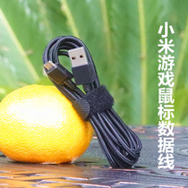 Xiaomi game mouse original data cable Xiaomi wireless game mouse special data cable spot