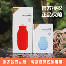 Zotown Judy Microwave Silicone Hot Water Bag for Men and Women General Student Office Winter Warm Baby Warm Palace Baby