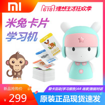 Xiaomi Mi Rabbit card learning machine Original Mi family story machine 3-6 years old puzzle enlightenment children wifi early education machine