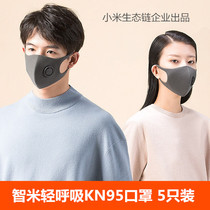 Xiaomi eco-chain enterprise Zhi mi light breathing anti-smog KN95 mask 5 only for outdoor night running morning practice mask