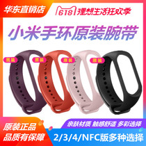 Xiaomi Bracelet 4 Generations Wristband Millet Bracelet 2 3 4NFC Original Xiaomi Handring Original Loaded Charger