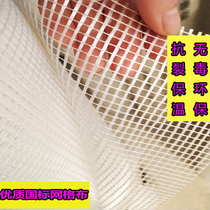  Glass fiber mesh Fiber mesh Decoration mesh inner wall crack-proof mesh Building exterior wall insulation