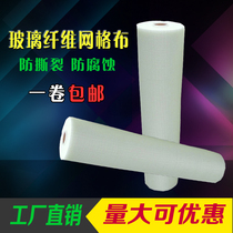  Glass fiber mesh Wall hanging mesh Inner and outer walls Glass fiber mesh Construction paint mesh Crack-resistant fiber mesh belt
