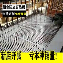  Stainless steel pad plate Anti-theft window Balcony guard rail pad plate Anti-theft net flower frame window sill pad net baffle with round hole plate