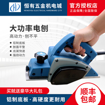 Dongcheng electric planer FF82 woodworking planer hand push planer Household small portable electric tool accessories multi-function planer