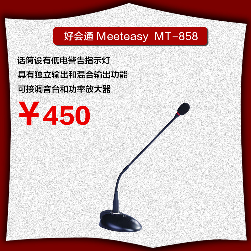 Haohuitong MT-858 gooseneck conference microphone desktop wired condenser microphone computer recording voice main live broadcast