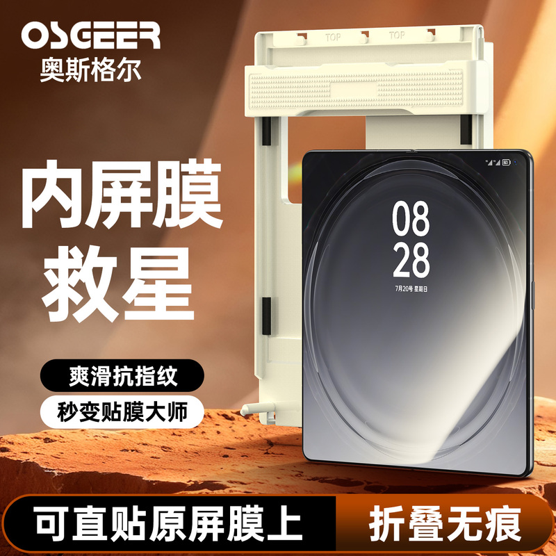 Suitable for Oppo Find N6 Phone Screen Protector, Full Coverage New Model Find N 40% off, Stackable Screen Matte Anti-Drop N6 Full Screen Coverage Anti-Peep Outer Screen Protector, Oppo Tempered Hydrogel Full Adhesive Protective Film