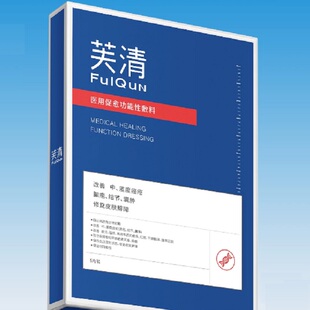 芙清祛痘修复黑膜敷料25片
