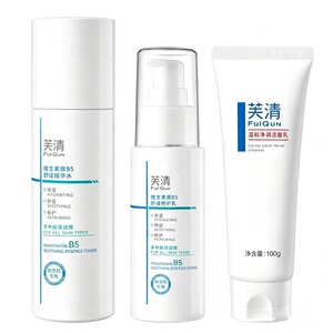 芙清维生素原B5舒缓精华水乳洁面套装