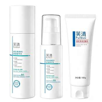 芙清B5水乳套装修护补水保湿舒缓敏感肌湿敷爽肤水乳液官方旗舰店实付83元到手包邮