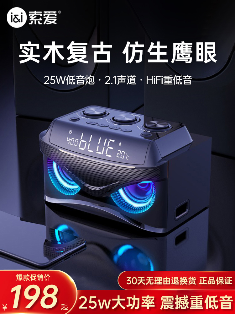 <!--索爱S68蓝牙音箱低音炮复古实木小音响电脑无线家用高音质可插U盘-->