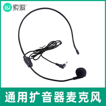 Soi Bee Microphone Amplifier Teacher Wired Computer Universal Collar Clip Wearable Teacher Lecture Teaching Special Microphone Accessories Headphones