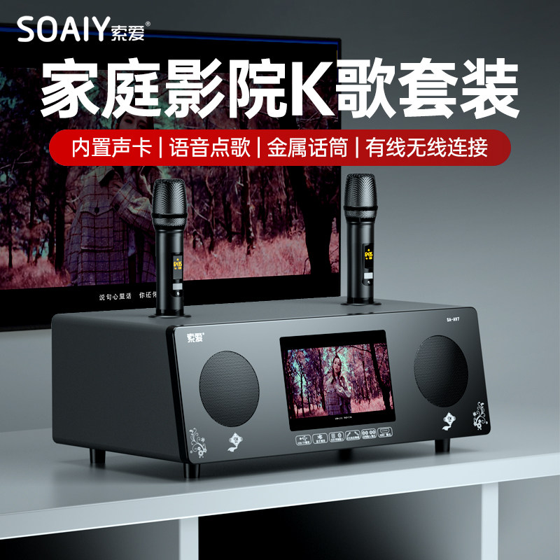 Solove Family Ktv Sound Suit Karaoke Home Point Song Touch Screen All-in-one K Song Microphone Even TV-Taobao
