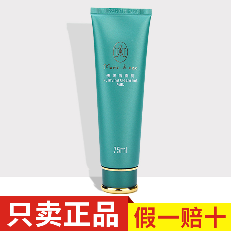 Mary Yan refreshing facial cleanser Facial cleanser for women and men Deep cleansing moisturizing Moisturizing shrinking pore skin care