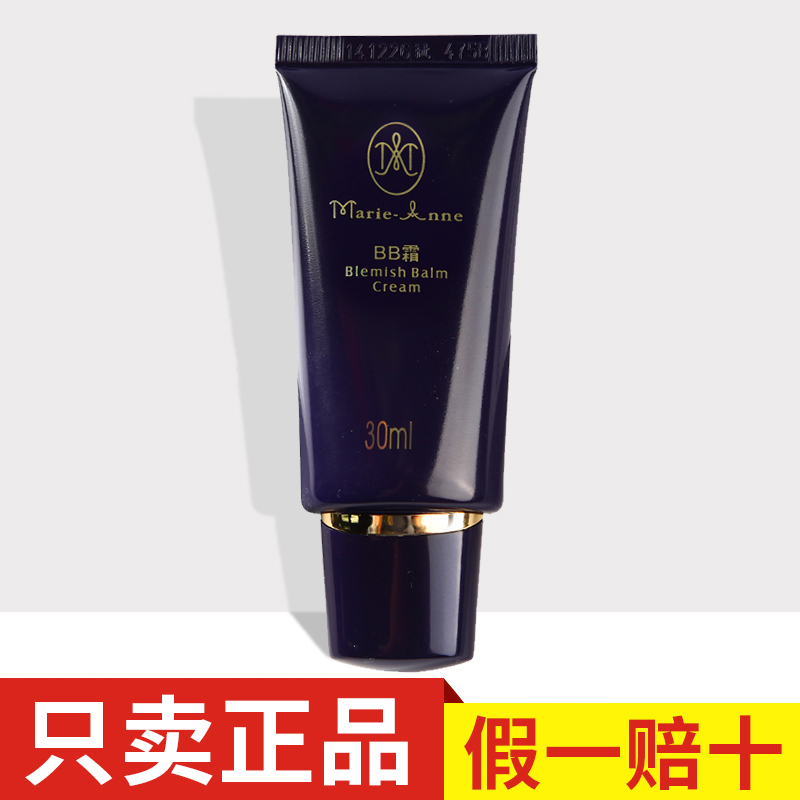 Mary Bright BB Cream Makeup Front Milk Flawless Naked Makeup Moisturizing Moisturizing Powder Bottom Liquid Segregation Woman Franchise