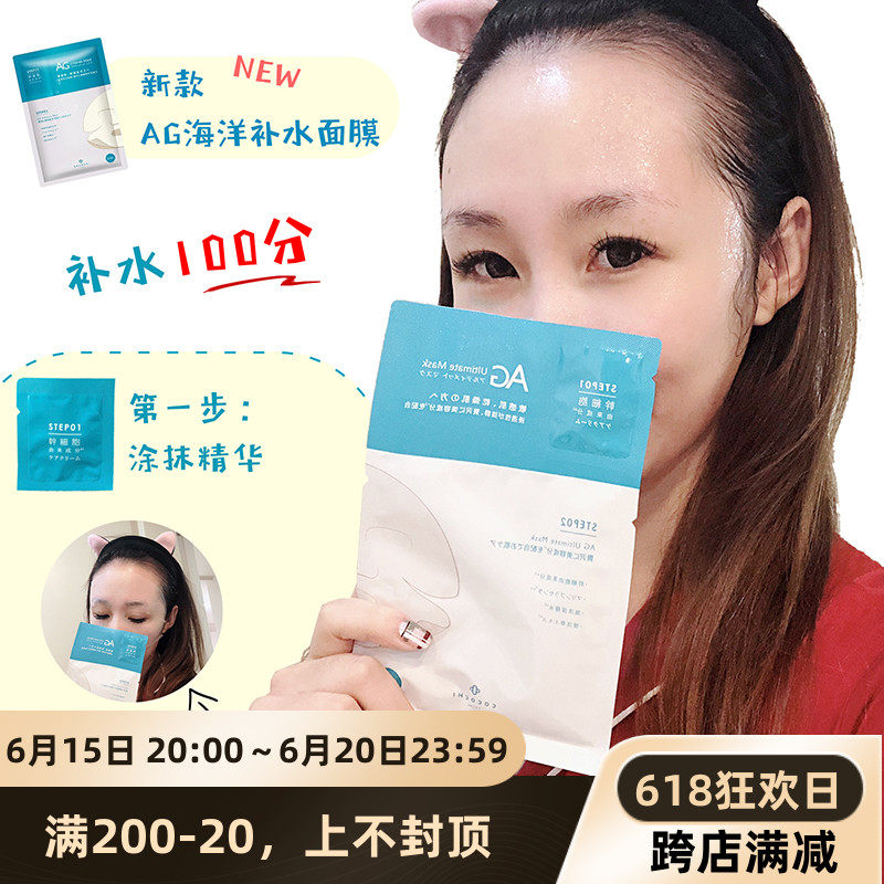  Japan cocochi AG anti-sugar mask moisturizing repair moisturizing patch mask box 5 pieces of spot