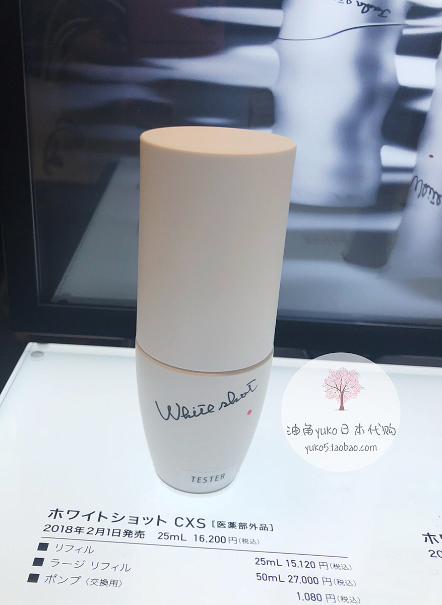 POLA WHITE SHOT CXS Whitening Essence Beauty Liquid 25 50ml