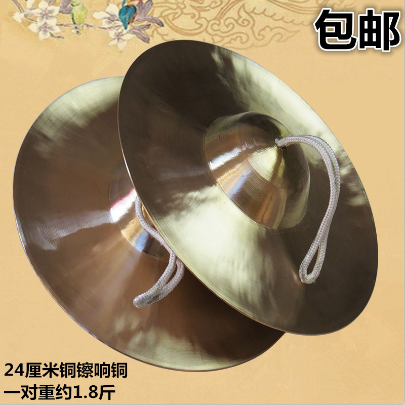 Ethnic percussion instrument 24CM Sichuan cymbal Big top cymbal Big hat cymbal Big head cymbal Bronze cymbals Mighty cymbals