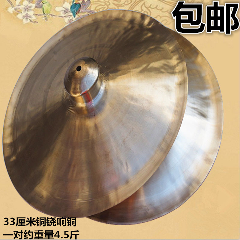 Percussion Instruments 33cm Large and large Brass Clonic brass Brass Bands of Gong Drums brass Brass Caucus Soundtrack