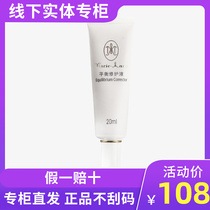 Mary Bright Balance Repair Lotion 20ml Special Cabinet Tonic Water Moisturizing Essence Lotion Soothing Balance Grease