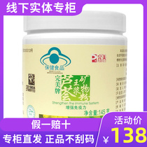 Perfect Aloe Vera Royal Jelly Mineral Powder 145g bottles
