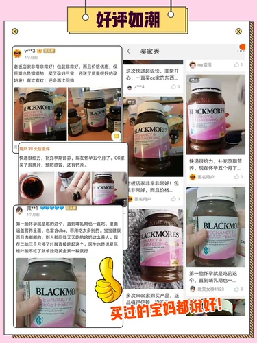 Австралия Blackmores Австралийская австралийская австралийская беременная женщина Золото -составное питание 180 Средние милилы фолиевая кислота DHA