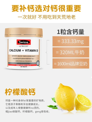 Австралийский свист цитрат кальциевые таблетки витамин D3 150 Мать кальций кальций средний средний пожилой беременность приобретения беременности