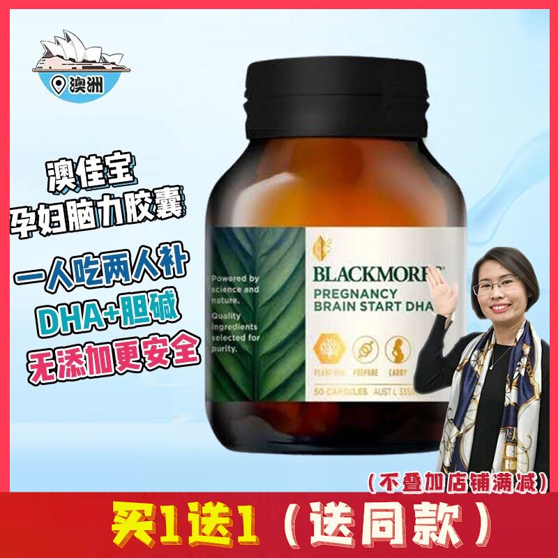 Australia Direct Mail Australia Jiabao Pregnant Women DHA Seaweed Oil Blackmores Capsules Pregnant Postpartum Special Containing Choline